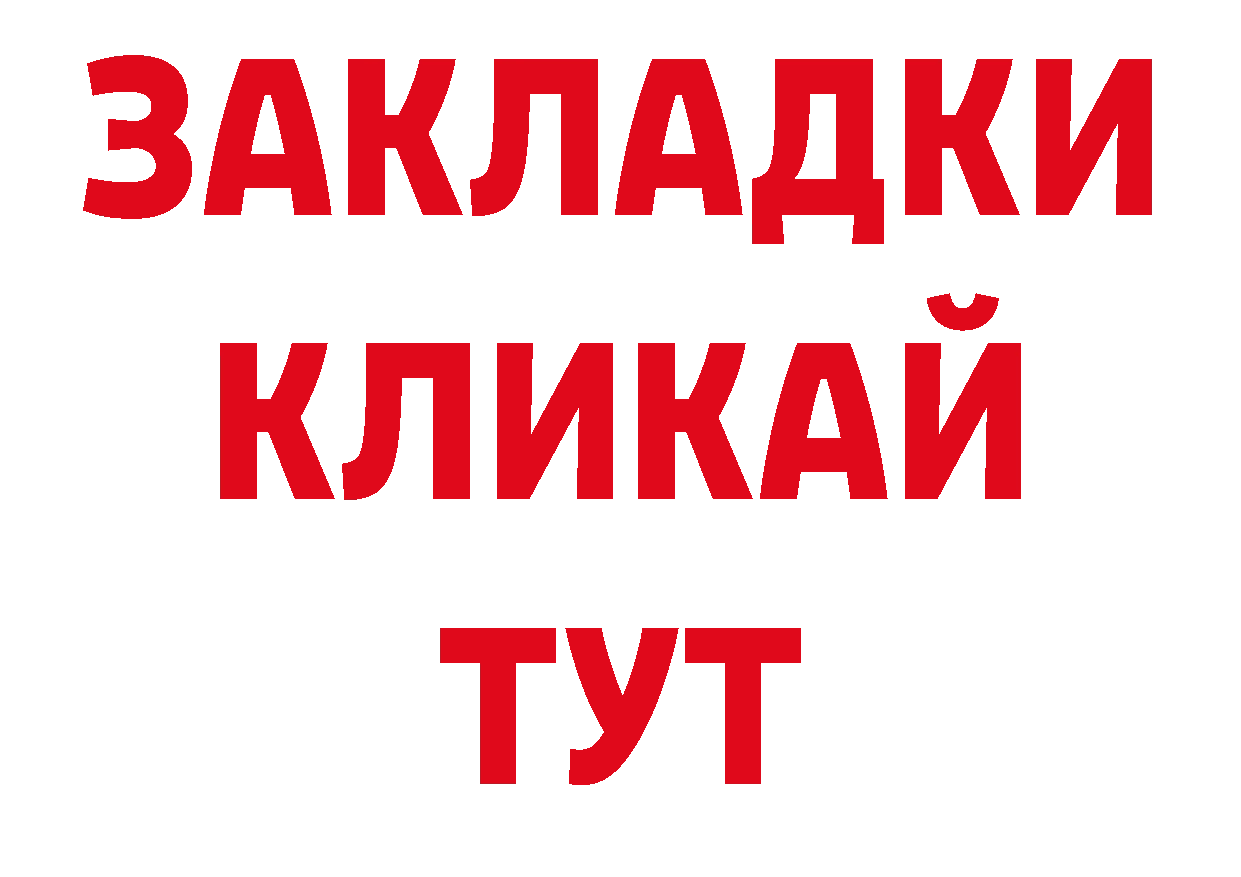 КОКАИН Эквадор маркетплейс нарко площадка ОМГ ОМГ Тында